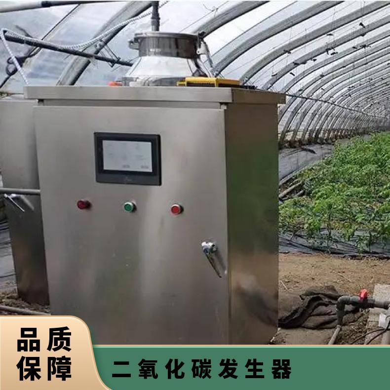 盛诺大棚用二氧化碳发生器连手机CX100蔬菜水果增产增量