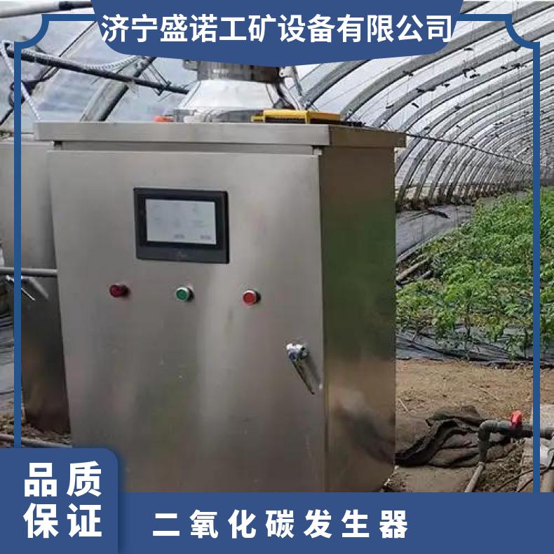 盛诺生产农用二氧化碳发生器连手机CX30蔬菜水果增产增量