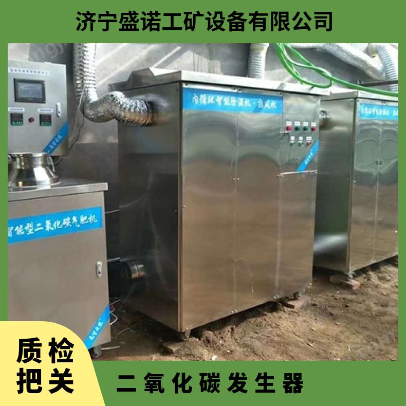 盛诺农用二氧化碳发生器连手机CX100蔬菜水果增产增量