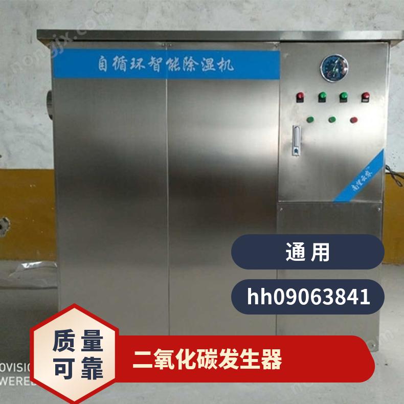 盛诺大棚用二氧化碳发生器连手机CX30蔬菜水果增产增量