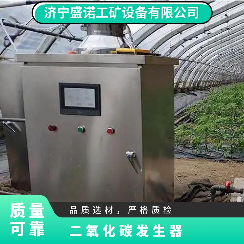 盛诺生产大棚用二氧化碳发生器智能型CX100蔬菜水果增产增量