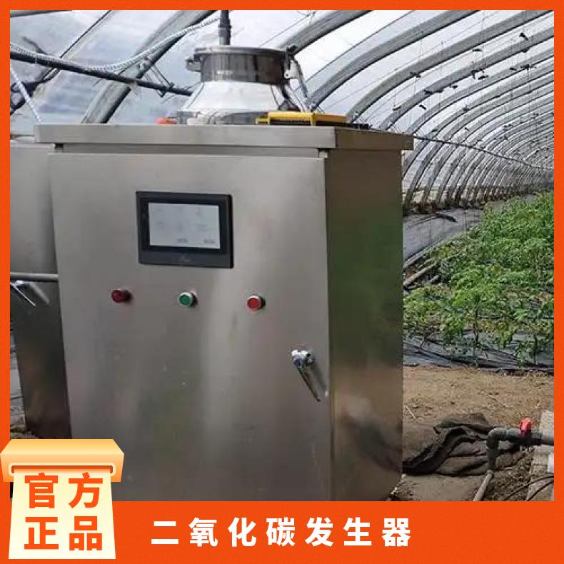 盛诺生产农用二氧化碳发生器连物联网CX30蔬菜水果增产增量