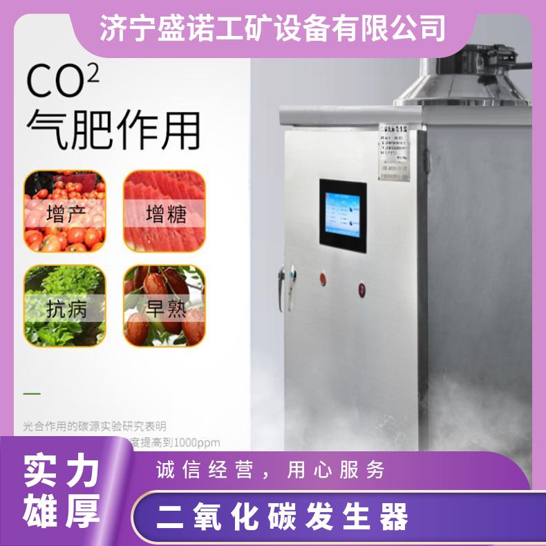 盛诺大棚用二氧化碳发生器连物联网CX100蔬菜水果增产增量