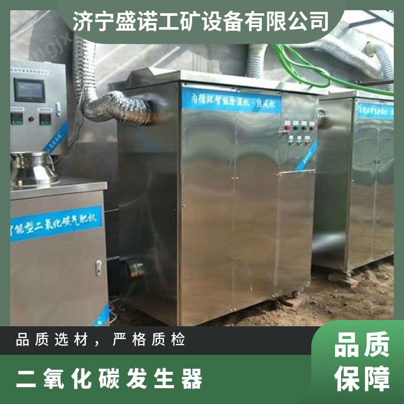 盛诺大棚用二氧化碳发生器智能型CX100蔬菜水果增产增量