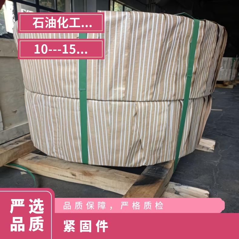 GH4033 精密紧固件N06950 合金钢带 抗热疲劳 寿命久 库存充足