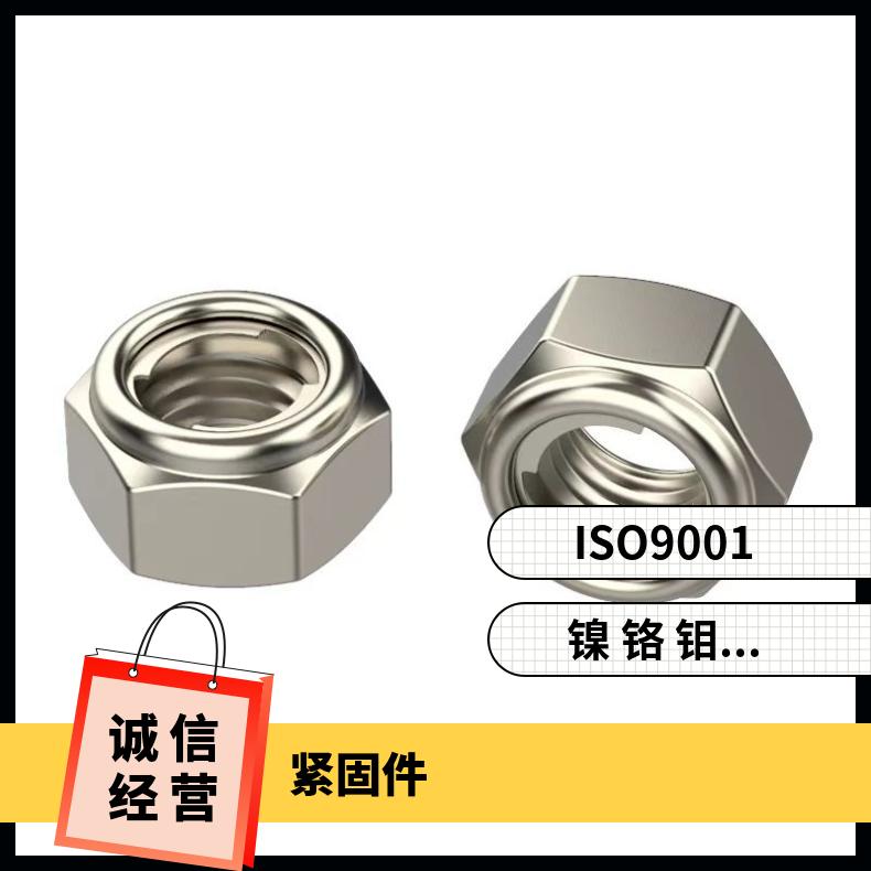GH2038 耐高温螺母N06950 超薄钢带 抗热疲劳 寿命久 库存充足