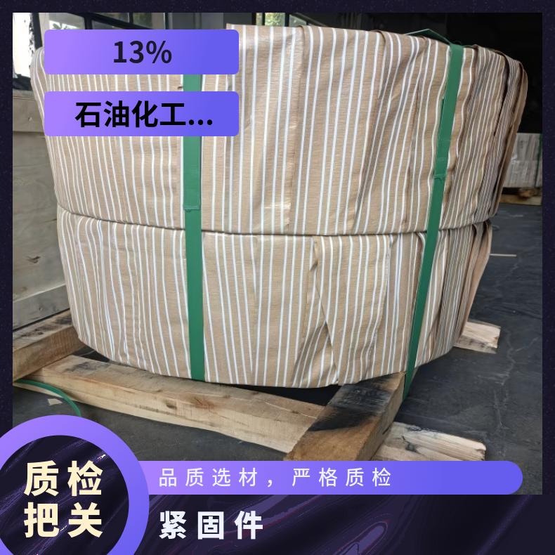 GH3536 耐高温螺母N07090 合金钢带 抗热疲劳 寿命久 库存充足