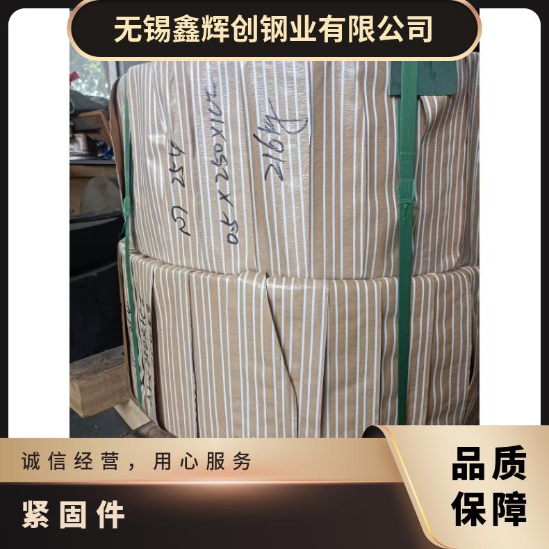 GH2136 耐高温螺母N13021 超薄钢带非标尺寸 国标定做