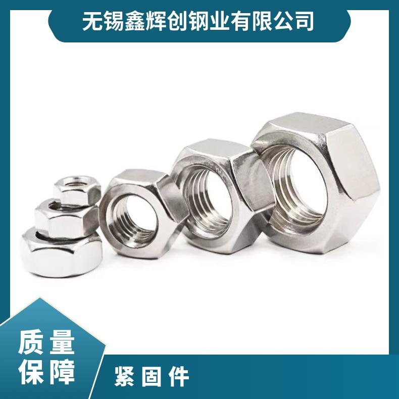 GH2136 耐高温螺母N07080 合金钢带内外六角 各种形状螺杆
