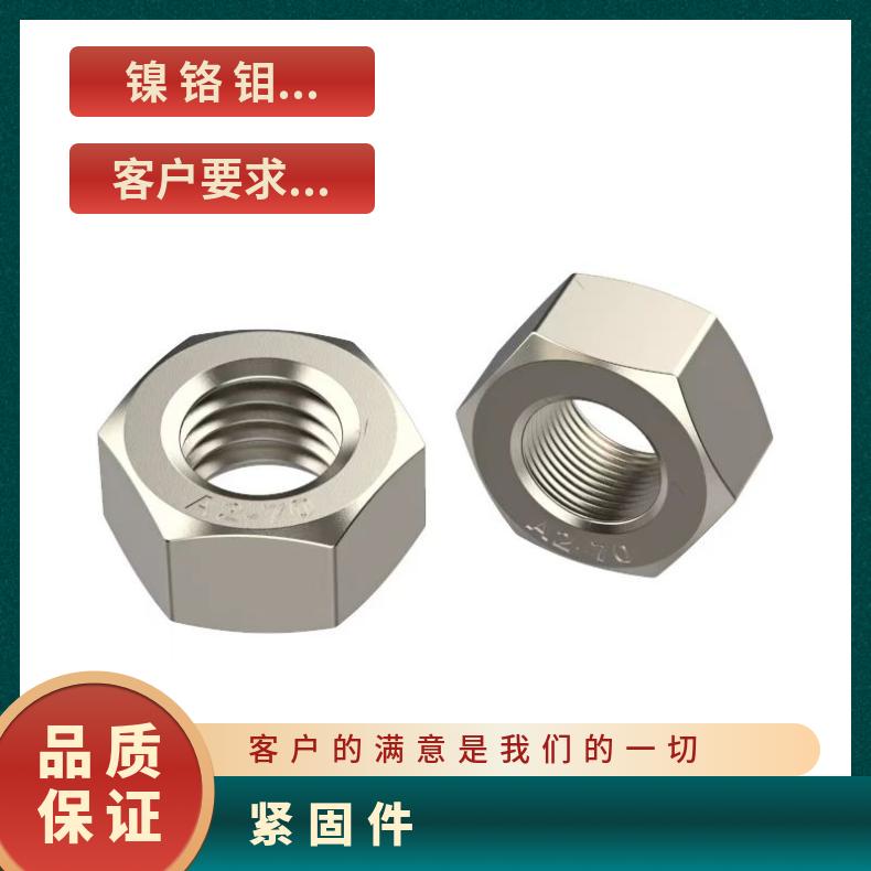 GH3030 精密紧固件GH4145 合金钢带内外六角 各种形状螺杆