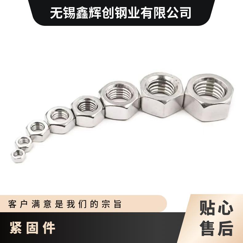 GH2036 耐高温螺母N06985 超薄钢带内外六角 各种形状螺杆