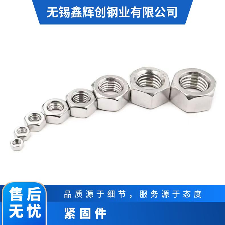 GH2036 耐高温螺母N06075 超薄钢带 抗热疲劳 寿命久 库存充足