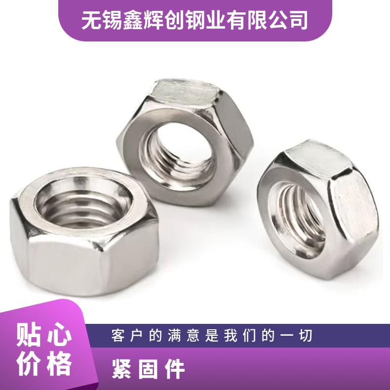 GH600 精密紧固件N06950 超薄钢带内外六角 各种形状螺杆