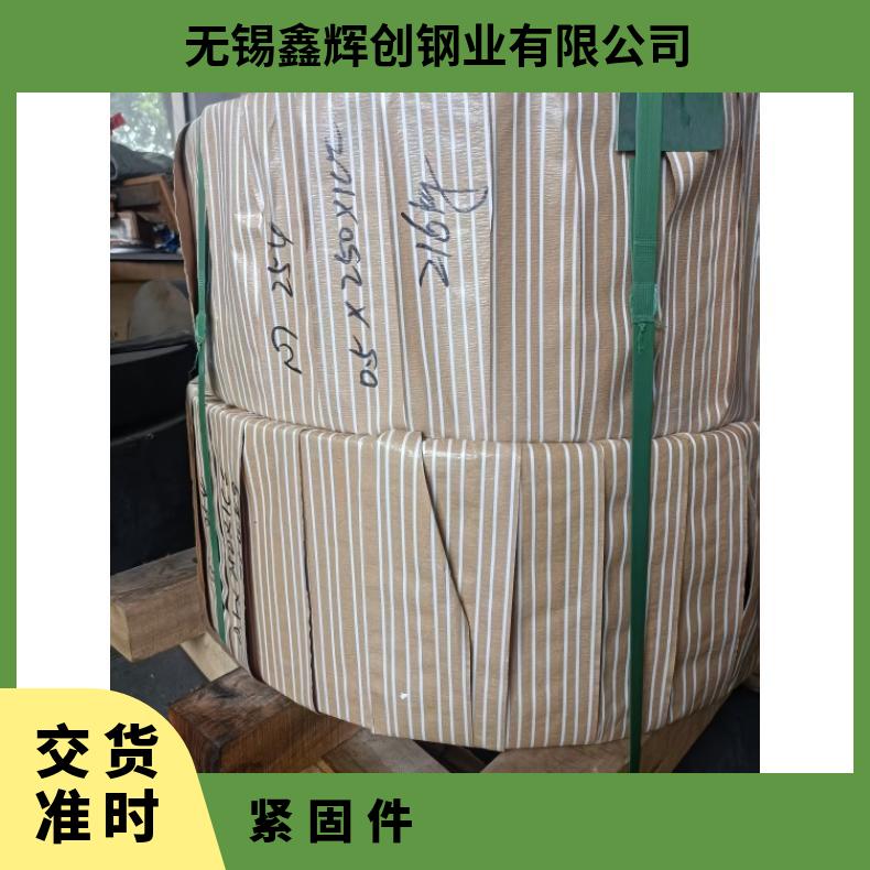 GH2038 精密紧固件GH4145 超薄钢带内外六角 各种形状螺杆