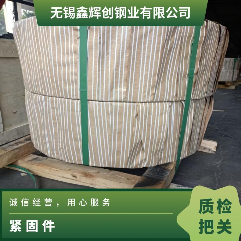 GH3039 耐腐蚀螺柱N07080 软硬态钢带 抗热疲劳 寿命久 库存充足