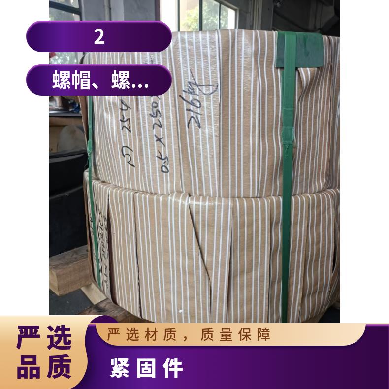 GH3030 耐腐蚀螺柱GH4145 超薄钢带非标尺寸 国标定做