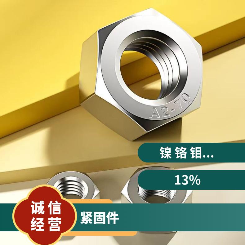 GH2038 耐高温螺栓N06200 软硬态钢带内外六角 各种形状螺杆