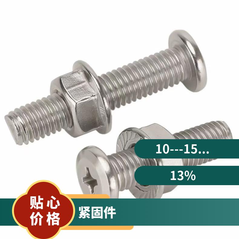 GH2132 耐腐蚀螺柱N010276 超薄钢带非标尺寸 国标定做