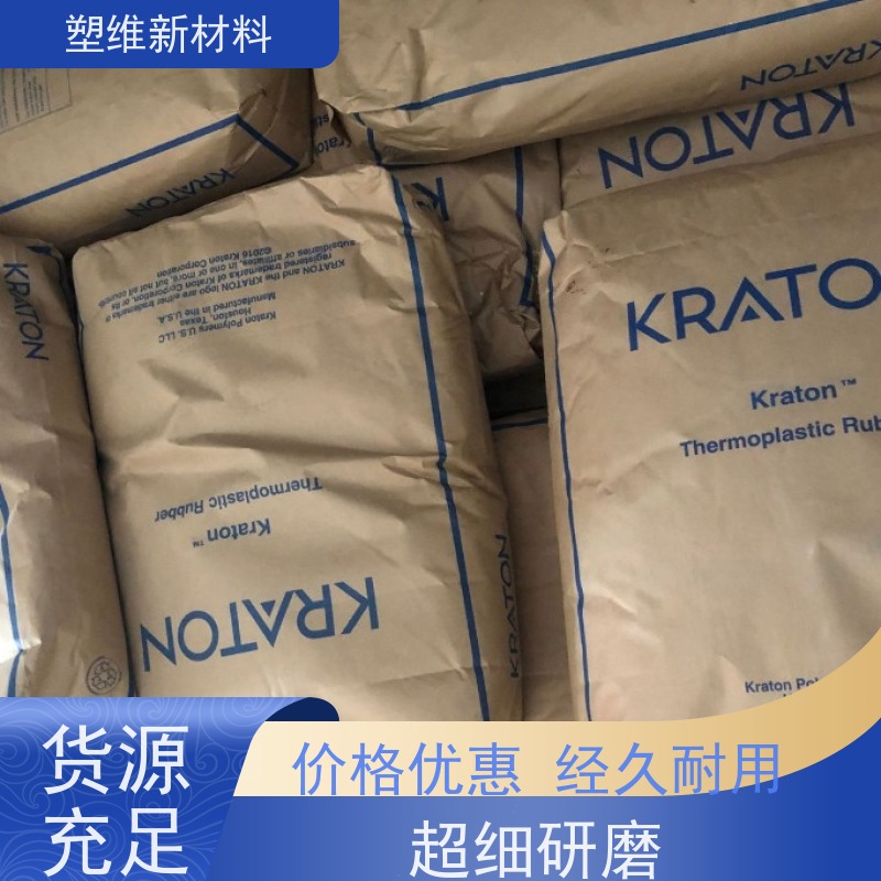 美国科腾 SEBS E1830M 耐老化 线性高分子结构 耐候