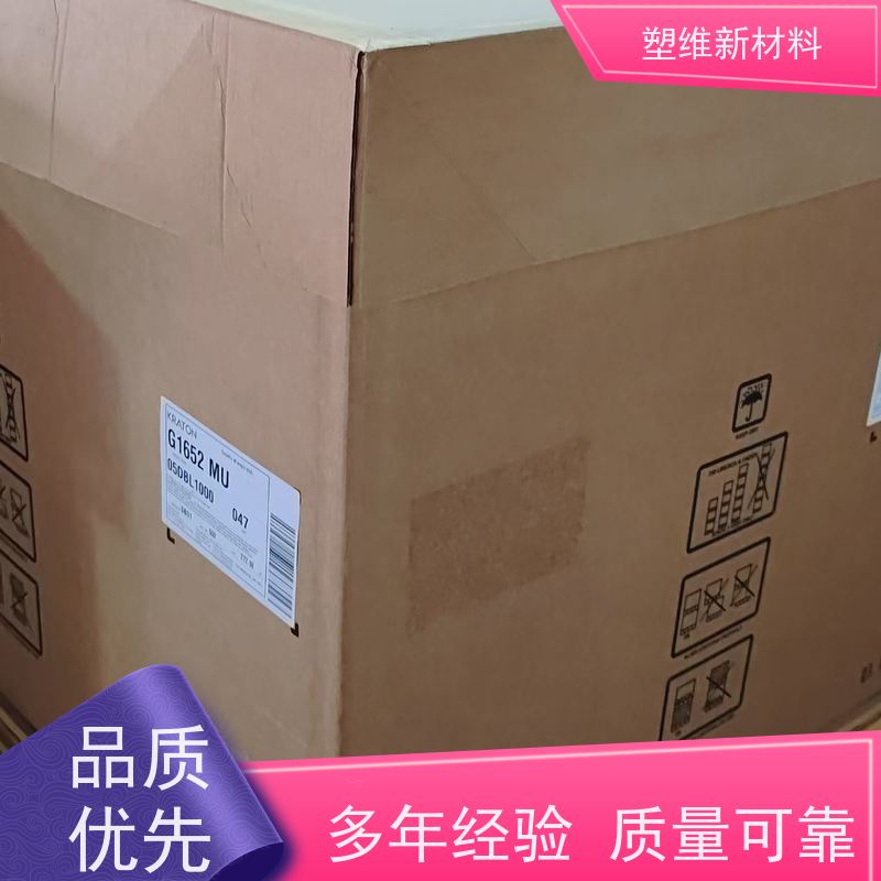 美国科腾 SEBS G1654H 注塑级 耐老化 复合成型应用