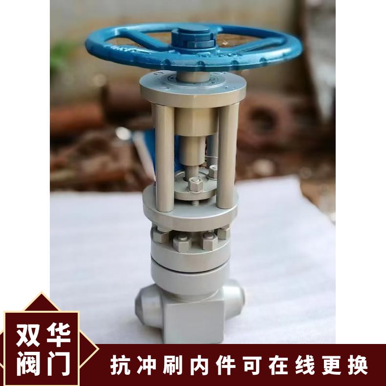 易维护抗冲刷截止阀 内件可更换 焊接连接 寿命长不易老化 双华阀门