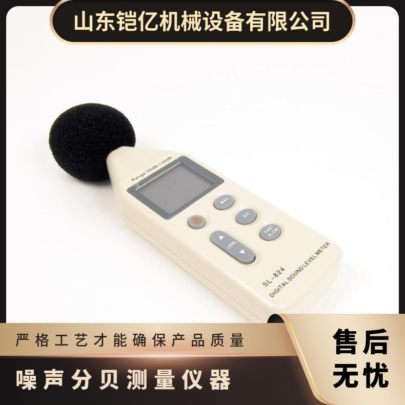 YSD130(A)噪声检测仪 电源电压9V 分贝测量仪器