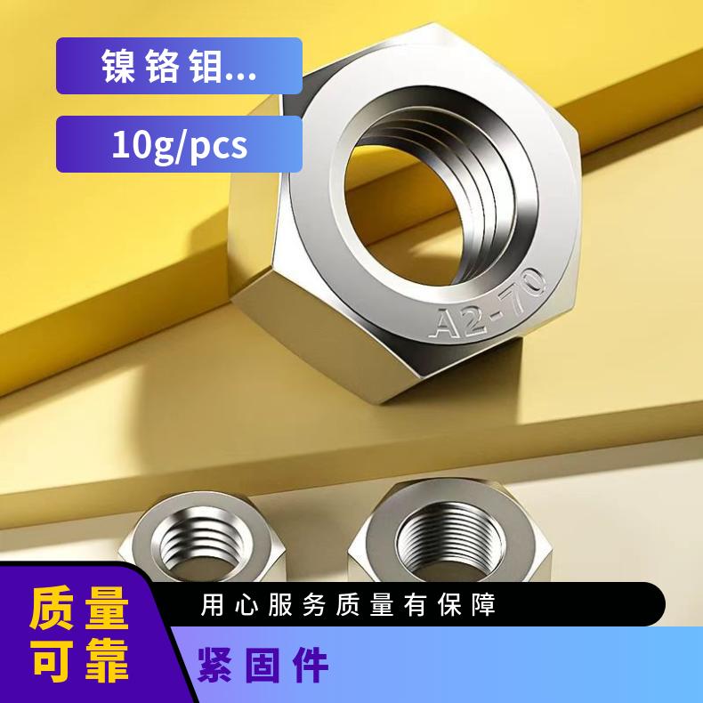 GH2302 耐高温螺母N06985 软硬态钢带内外六角 各种形状螺杆
