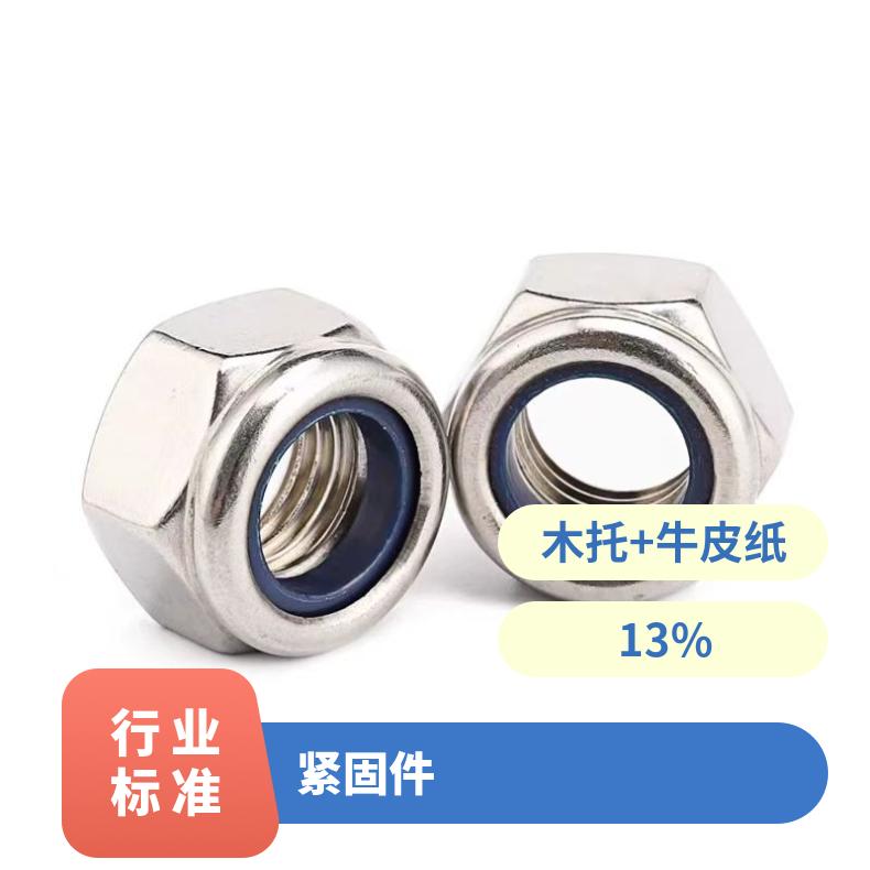 GH3128 耐高温螺栓N06030 合金钢带非标尺寸 国标定做