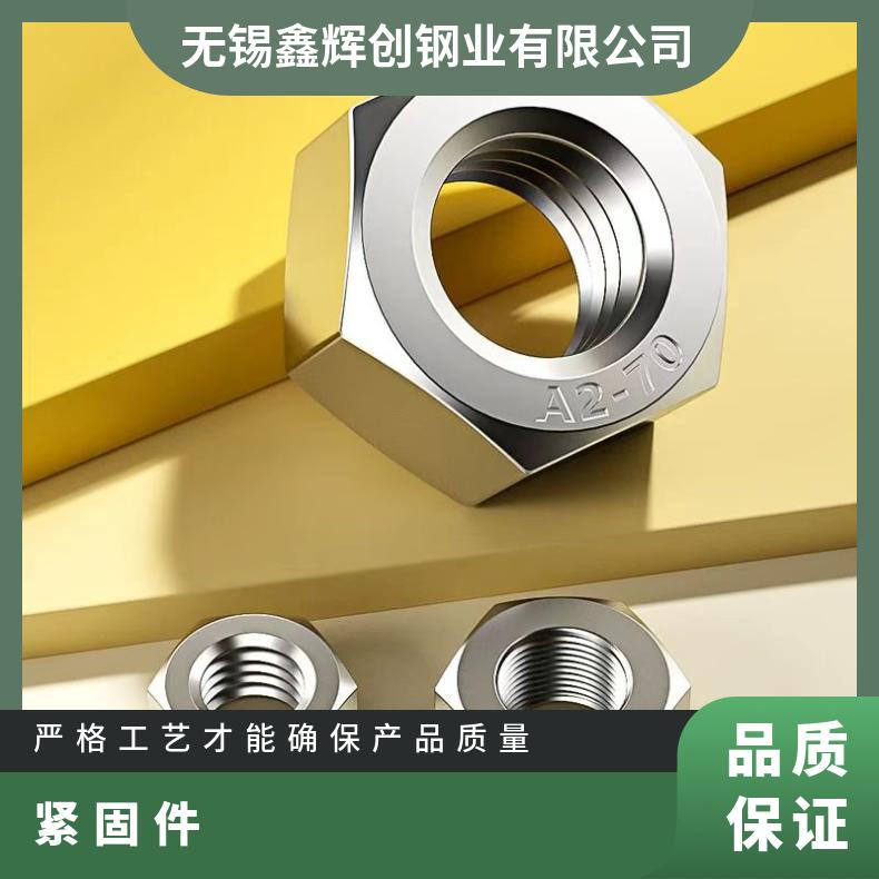 GH2696 耐高温螺母N07090 软硬态钢带非标尺寸 国标定做