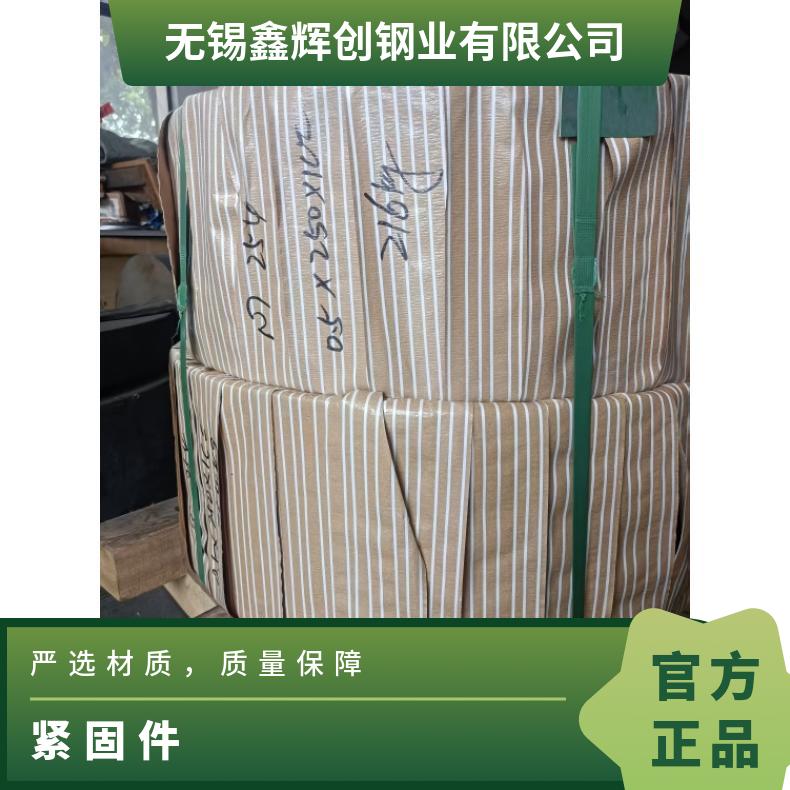 GH3039 耐高温螺栓N06059 软硬态钢带非标尺寸 国标定做