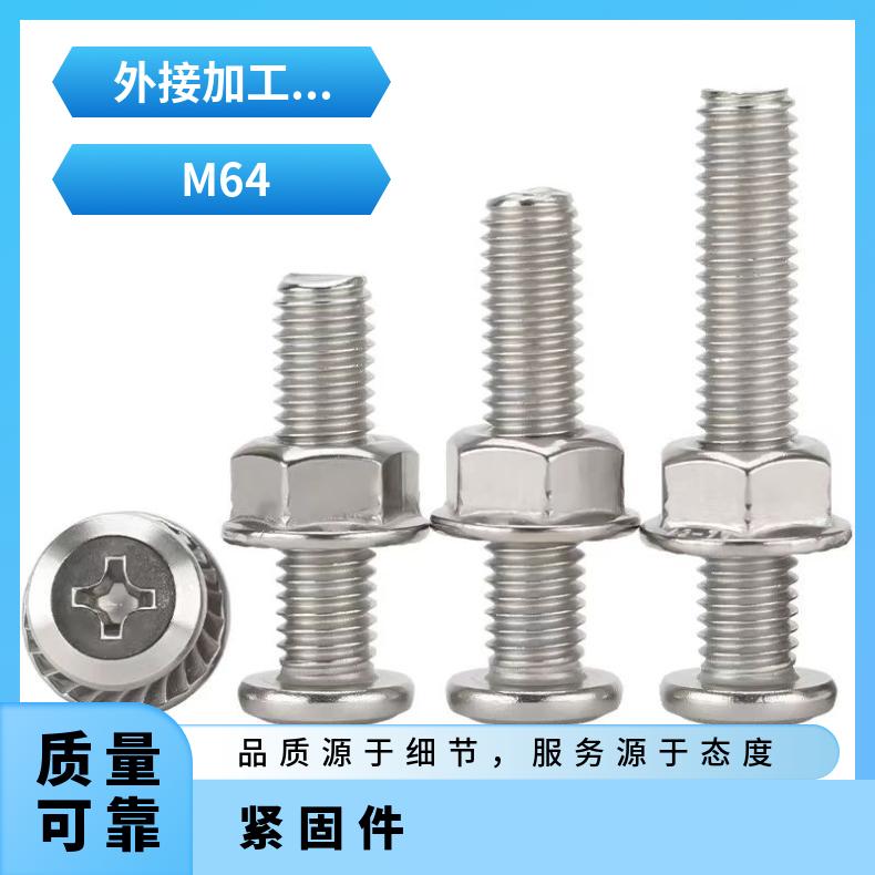 GH2696 精密紧固件GH4133B 超薄钢带内外六角 各种形状螺杆