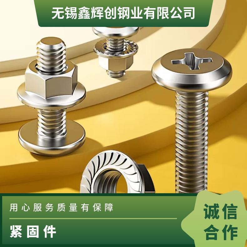 GH2696 耐高温螺母N06075 软硬态钢带非标尺寸 国标定做