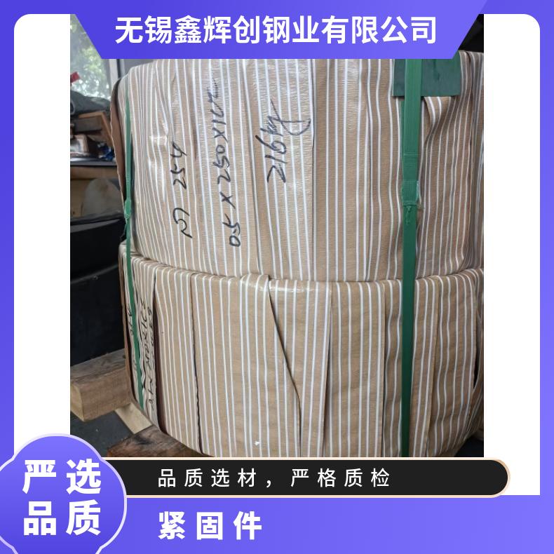 GH4033 精密紧固件N06059 超薄钢带非标尺寸 国标定做