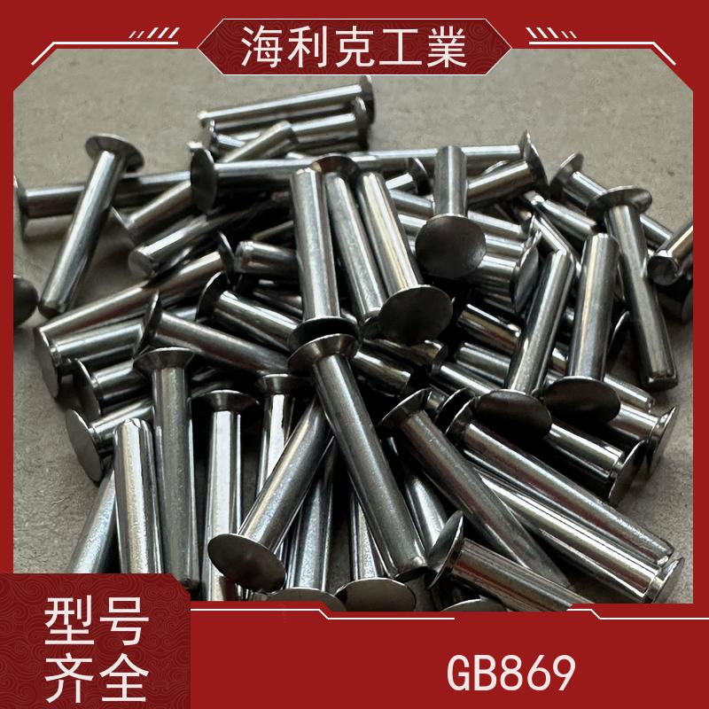 海利克精密工業 GBT869沉头实心铆钉平头 321不锈钢 M3M4