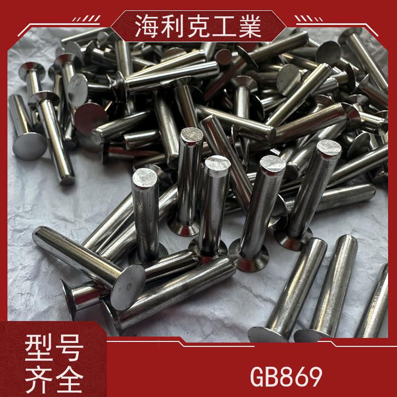 海利克精工制造 GBT869沉头实心铆钉 321不锈钢 M3M4