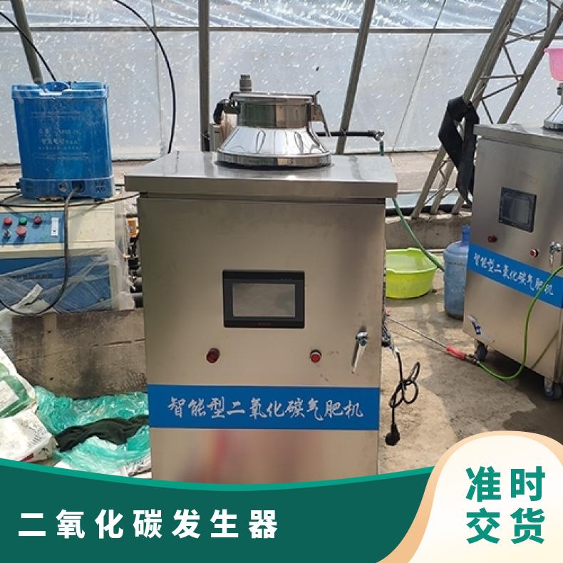 盛诺生产农用二氧化碳发生器智能型CX30蔬菜水果增产增量