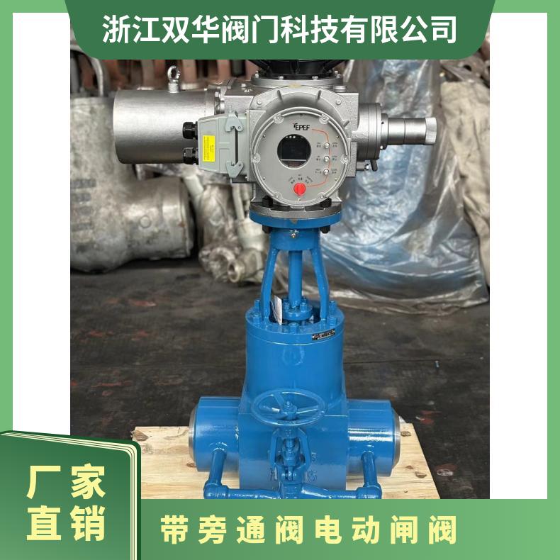 矿用隔爆电动闸阀煤矿双华阀门自密封带旁通阀厂家直售 质量保障