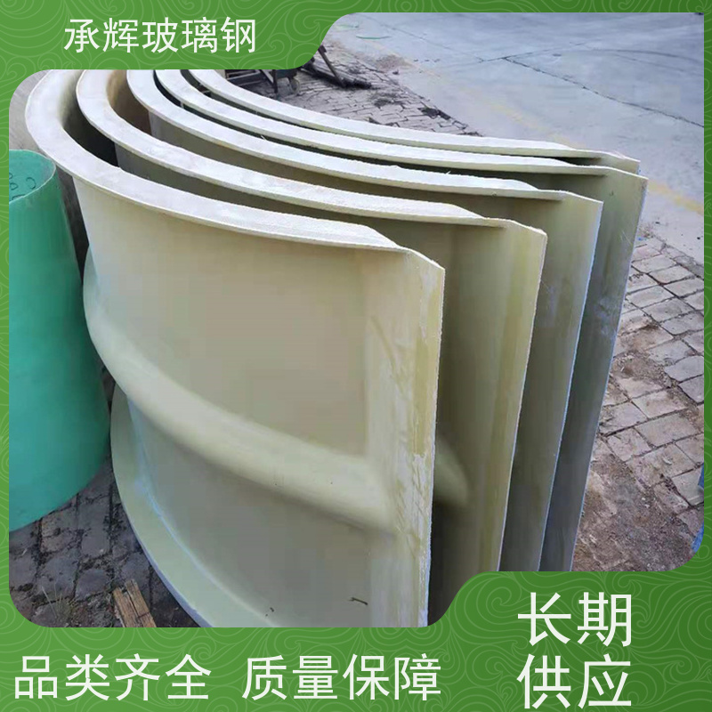 承辉 厂家 玻璃钢拱形盖板 色泽光亮防锈 按需定制