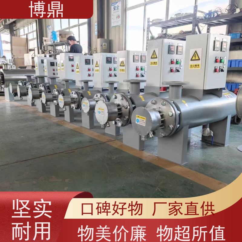 博鼎制热设备污水管道加热器气体液体加热处理 辅助加热性能好