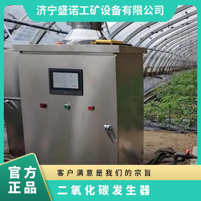盛诺生产大棚用二氧化碳发生器连手机CX100蔬菜水果增产增量