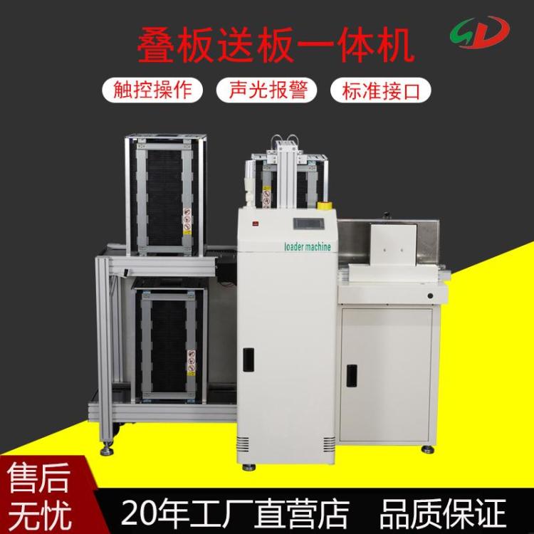 叠板送板一体机简易型跌落PCB电路板生产流水线传输送上料设备