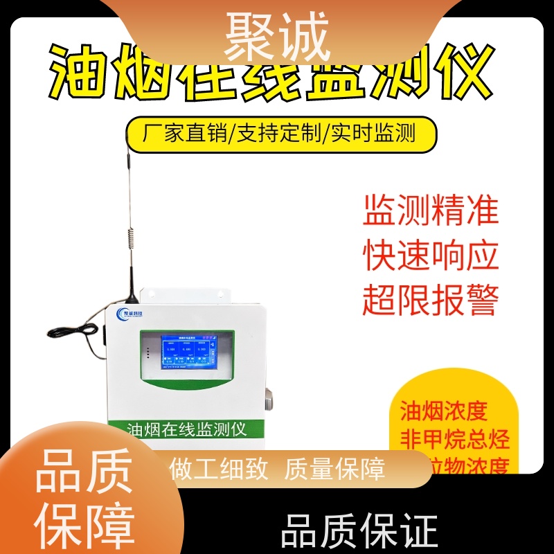 油烟在线监测系统-定制环保设备安装简单品质保证24H在线监测