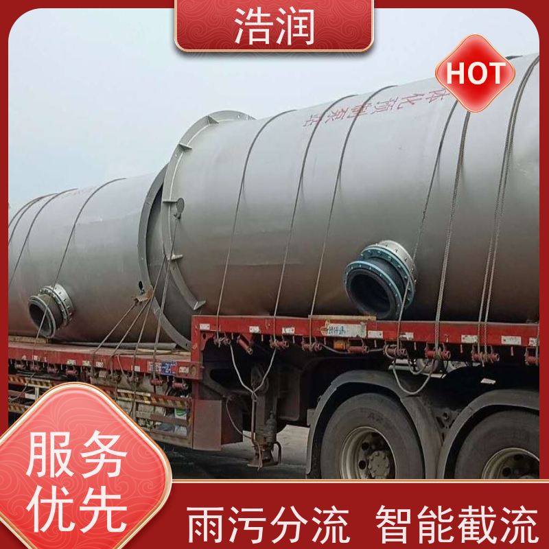浩润 一体化截流井 城镇低洼占地面积小 货源充足