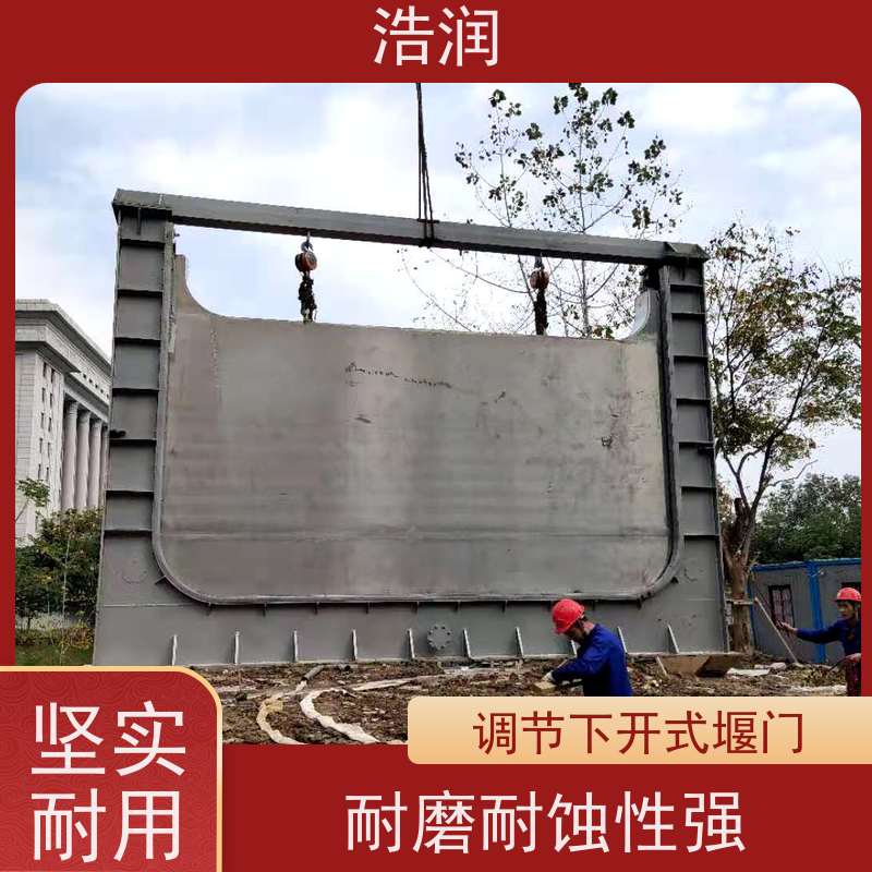 浩润 液动旋转堰门图片 防腐性强 结构合理坚固 诚信经营