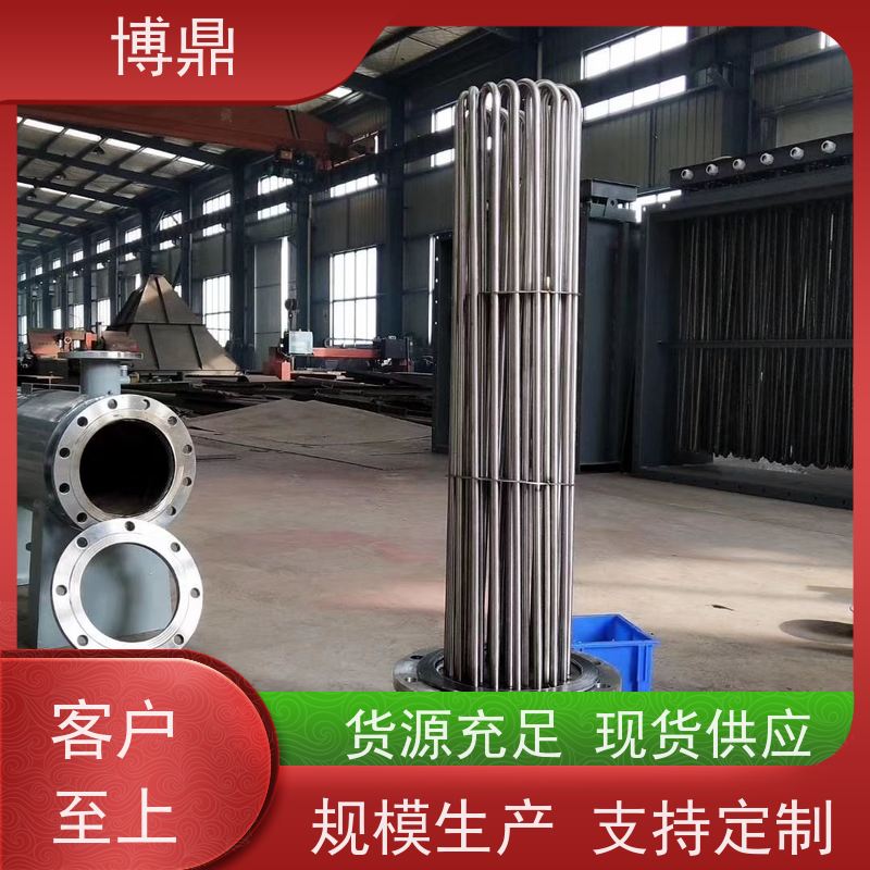 博鼎制热设备 电加热管 水箱加热液体加热 严选原材