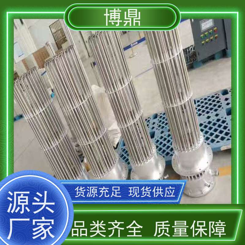 博鼎制热设备 304加热管 制药工厂生产罐加热 物流配送发货快