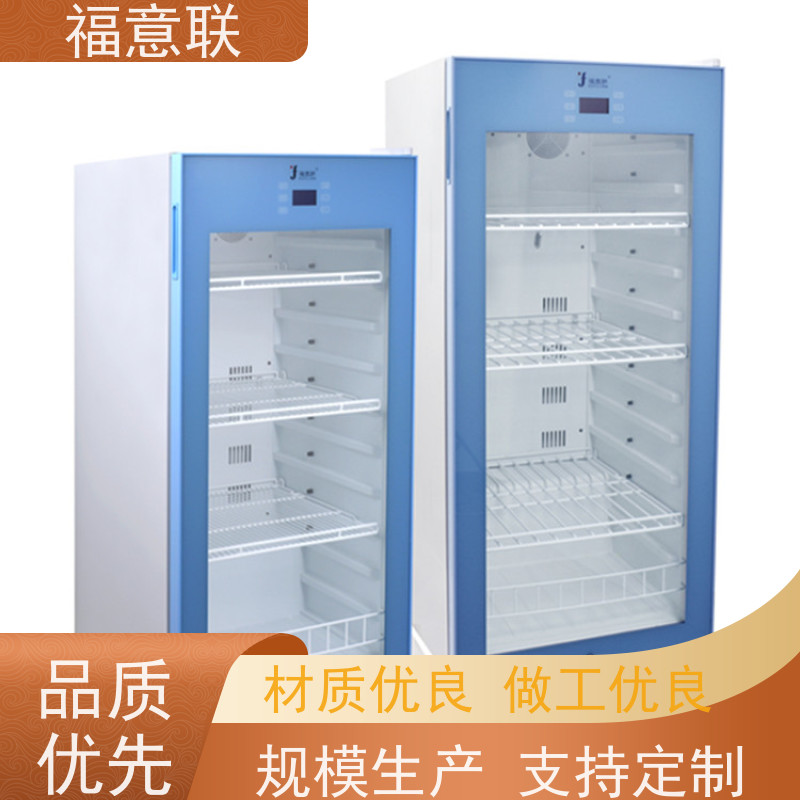北 京福意联 FYL-YS-310L 液体加温保温柜 可调温 79L