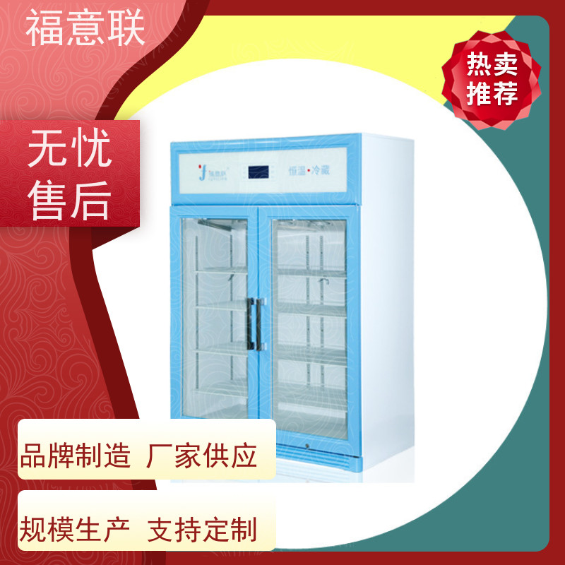 北 京福意电器 FYL-YS-50LK 手术室用保温柜保冷柜 带报警 93L