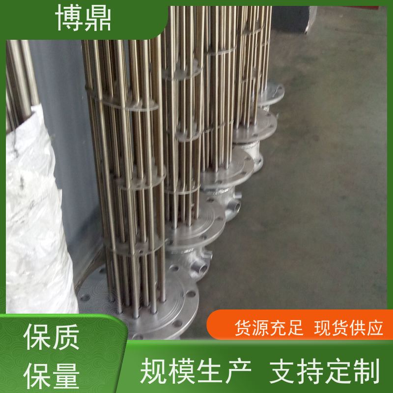 博鼎制热设备 高温加热棒 液体防爆加热管 快速升温