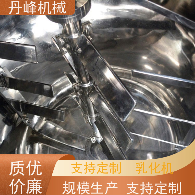 丹峰 非标定制全自动 制药 食品 均质 乳化罐生产厂家